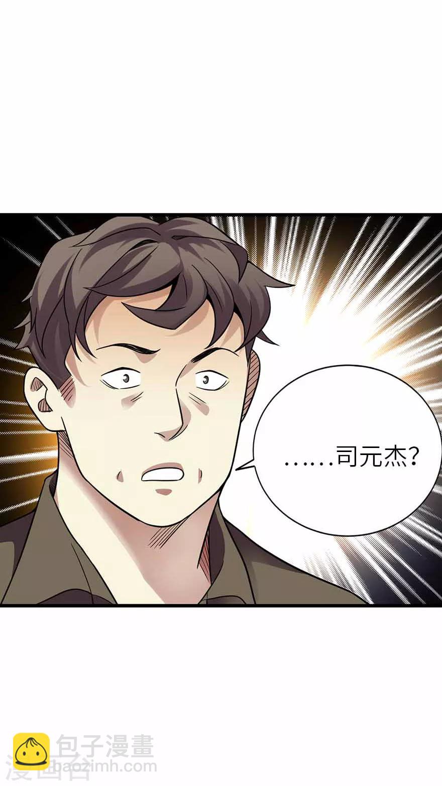 第113话 真相只有一个-第138话