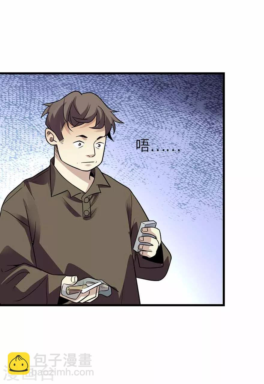 第113话 真相只有一个-第138话