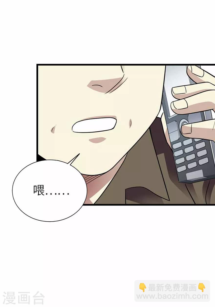 第113话 真相只有一个-第138话
