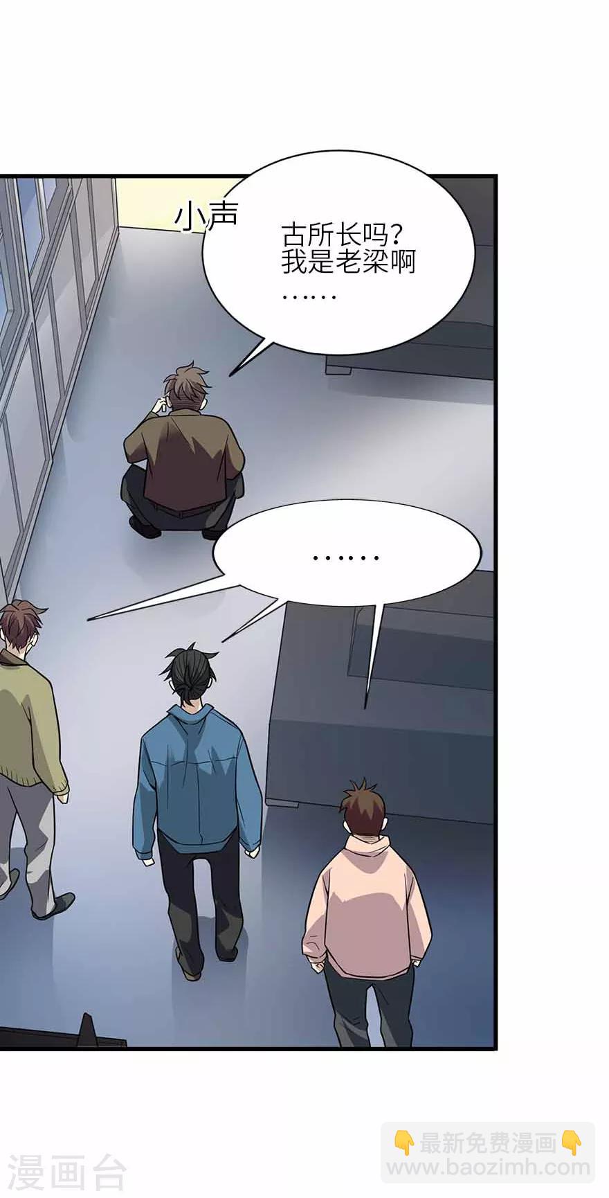 第113话 真相只有一个-第138话