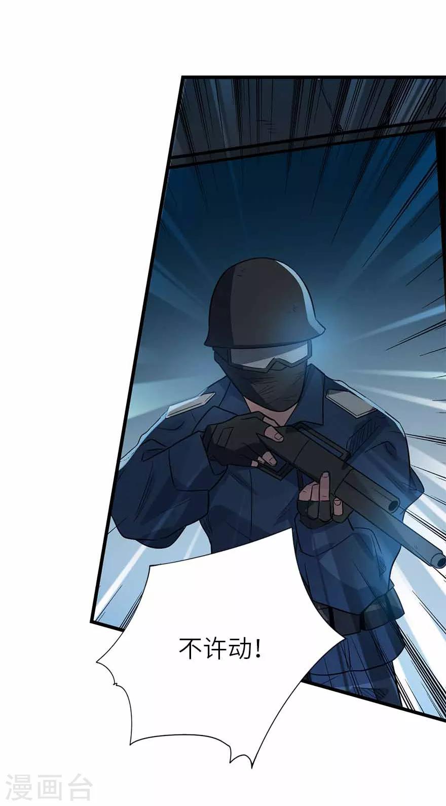 第113话 真相只有一个-第138话