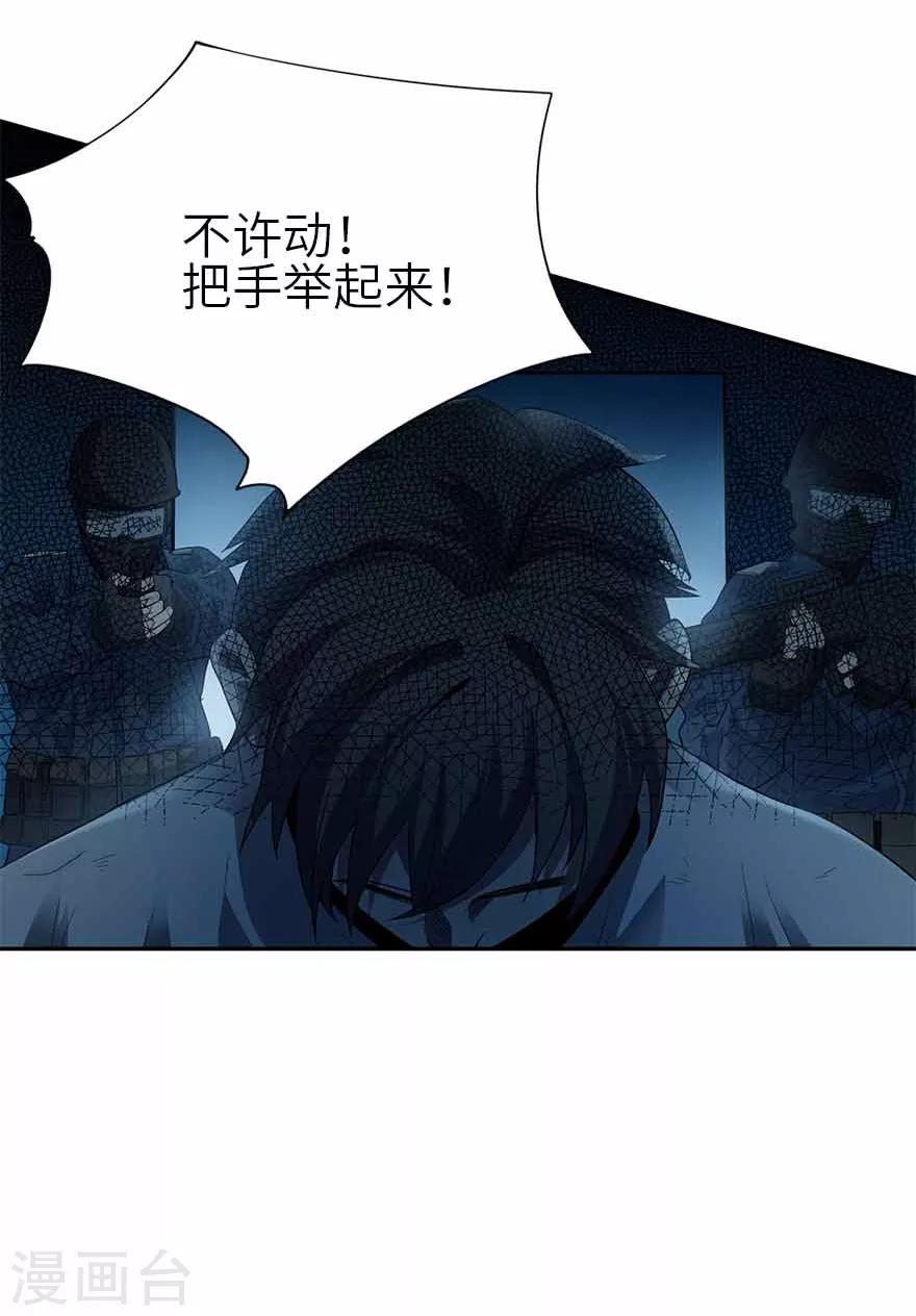 第113话 真相只有一个-第138话