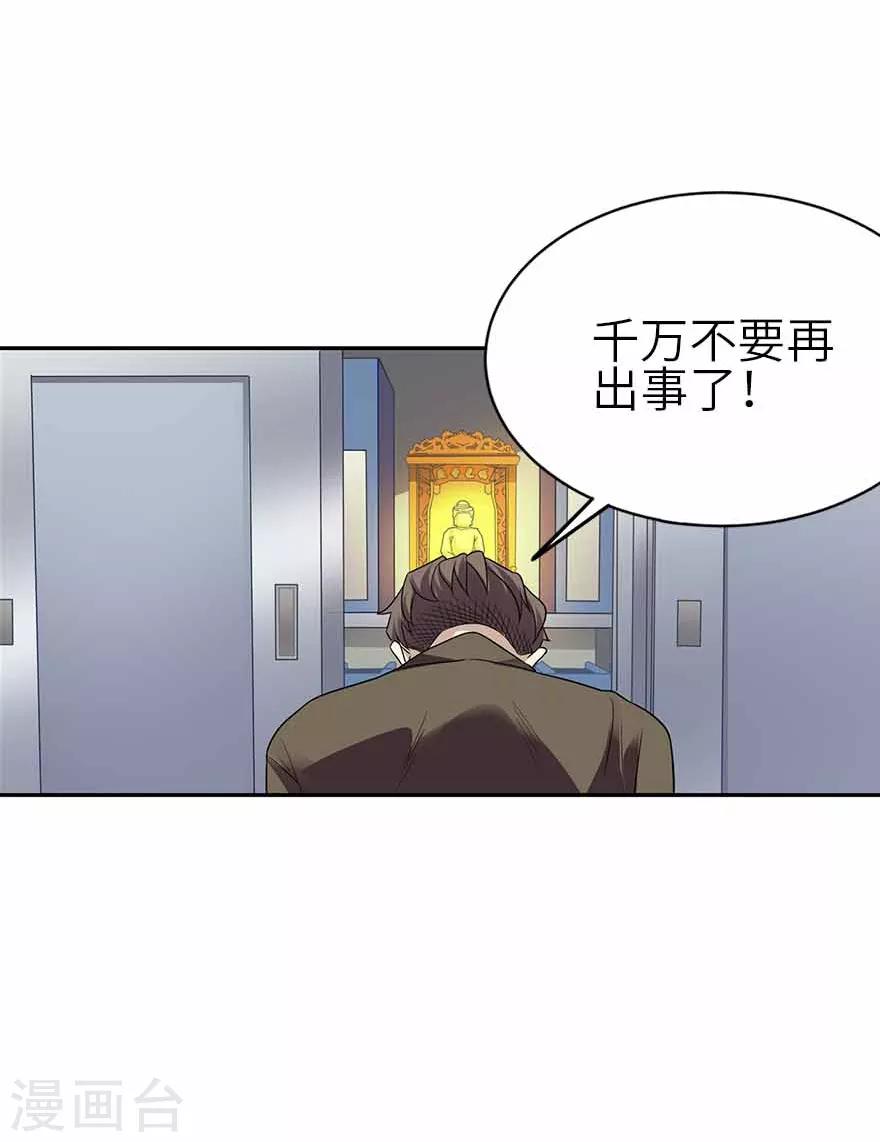 第113话 真相只有一个-第138话