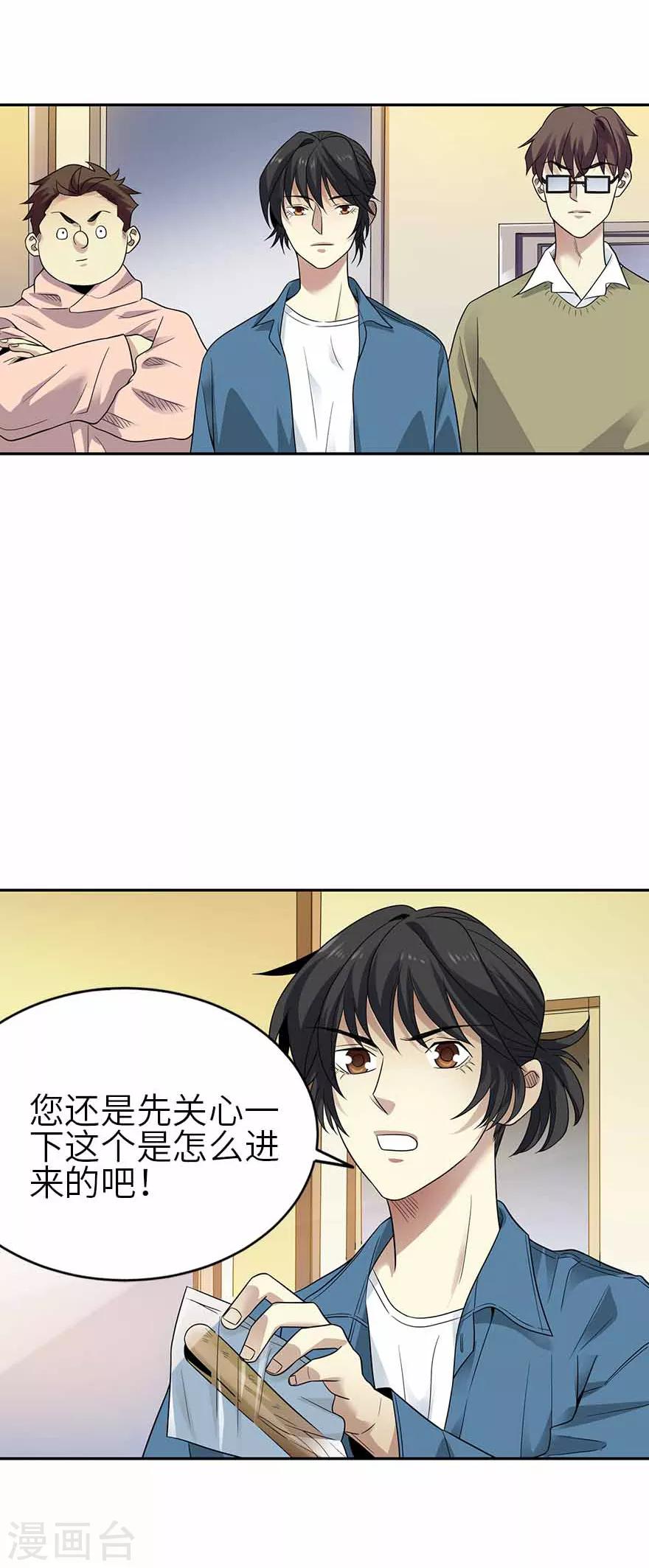 第113话 真相只有一个-第138话