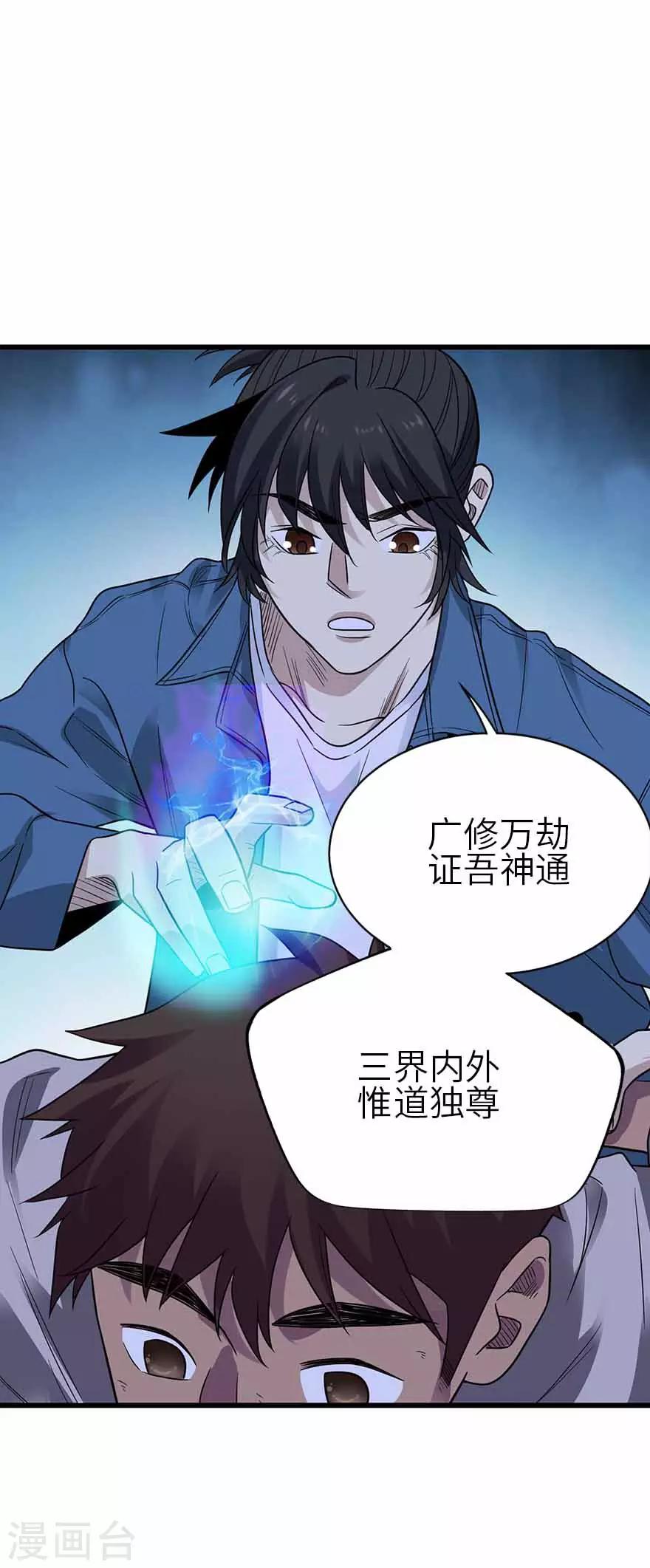 第115话 夜奔-第140话