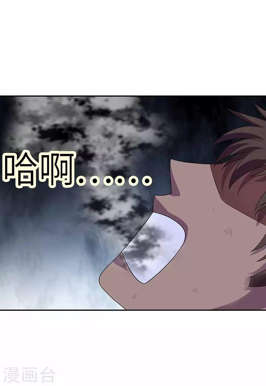 第115话 夜奔-第140话