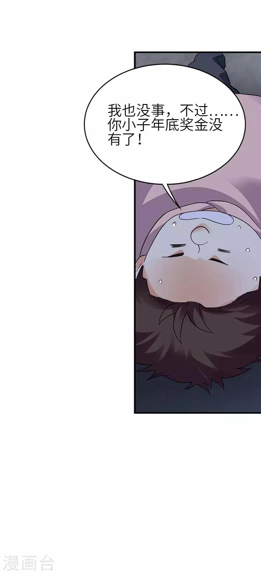 第115话 夜奔-第140话