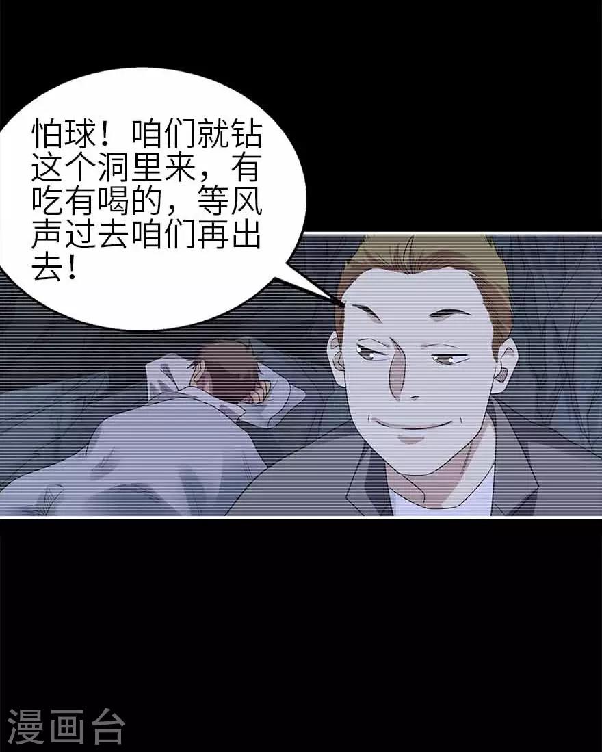 第115话 夜奔-第140话