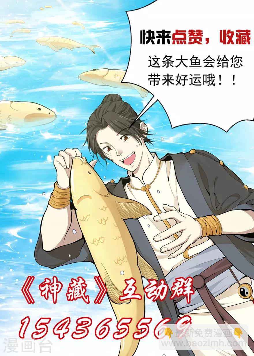 第115话 夜奔-第140话