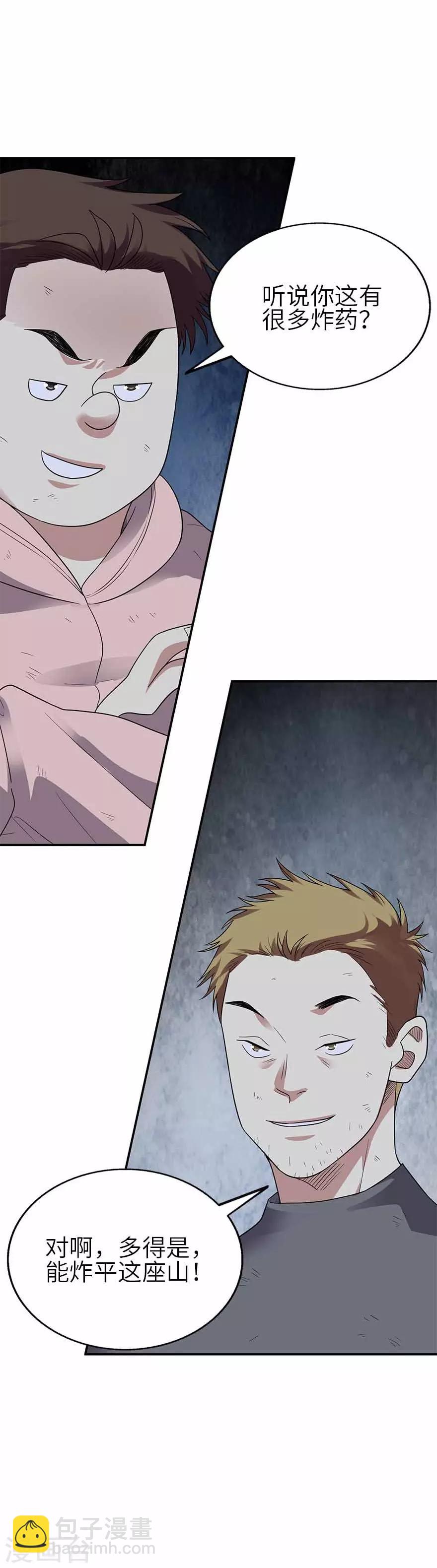 第117话 天上掉下个魏胖子(1/2)-第142话