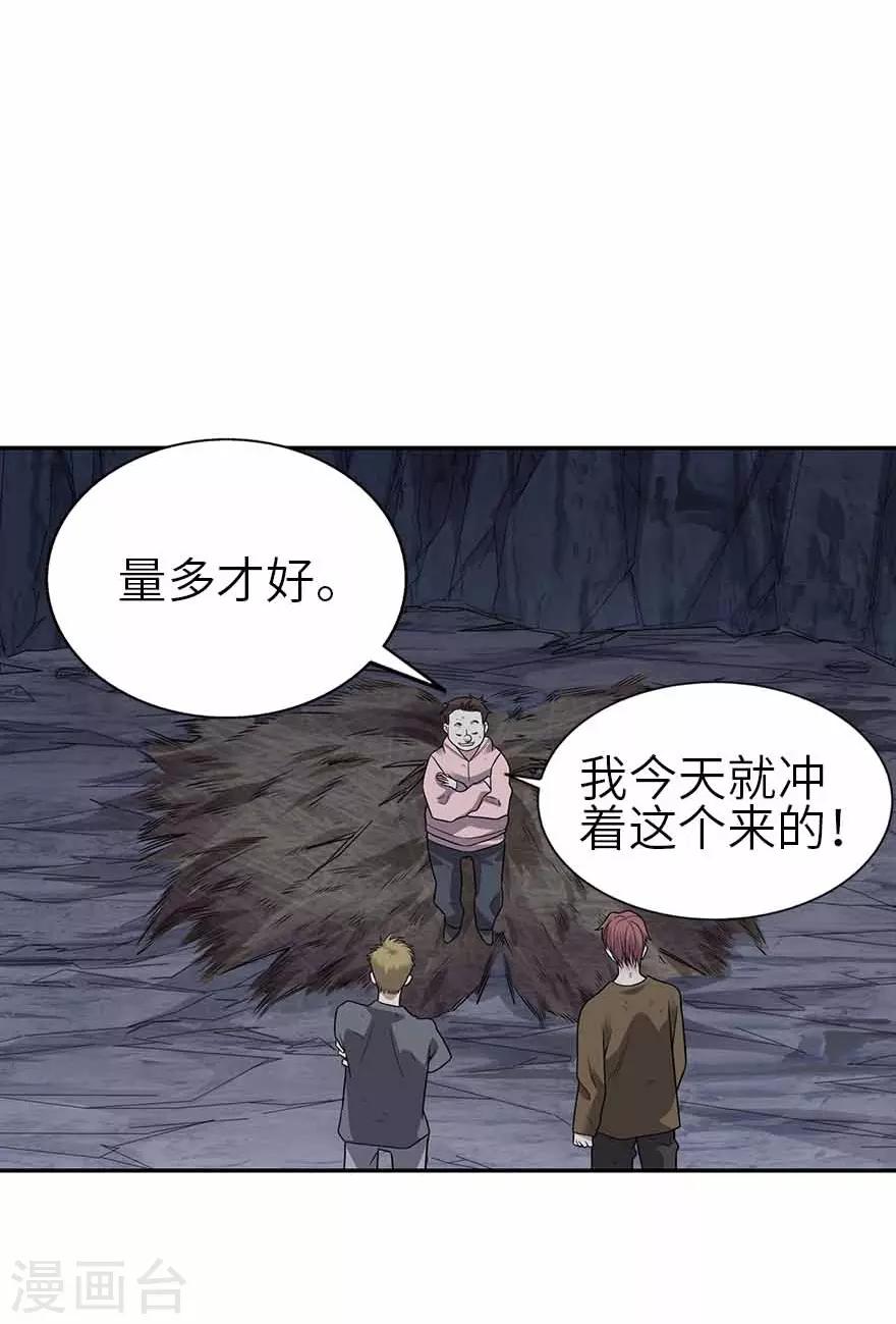 第117话 天上掉下个魏胖子(1/2)-第142话