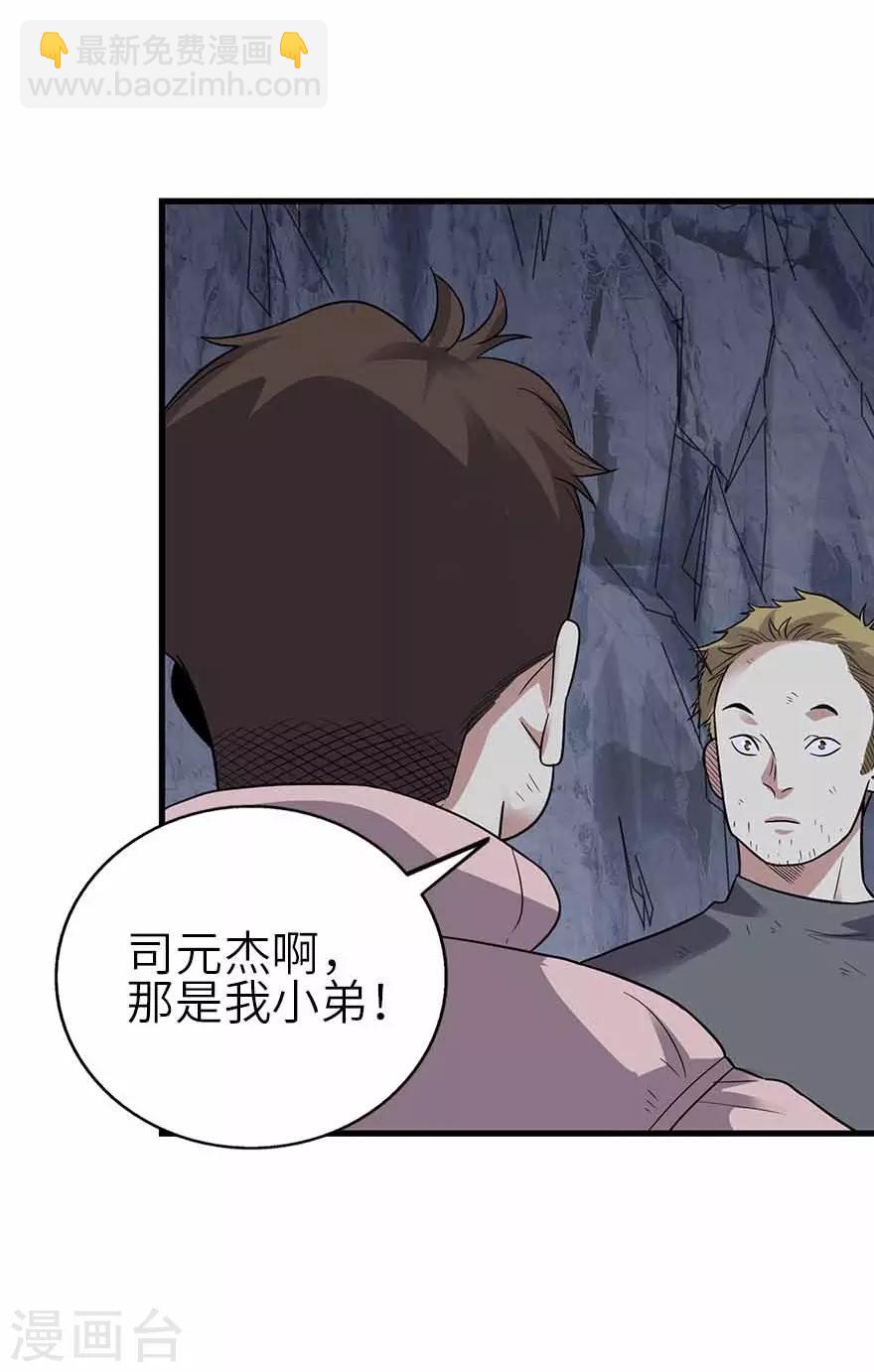 第117话 天上掉下个魏胖子(1/2)-第142话