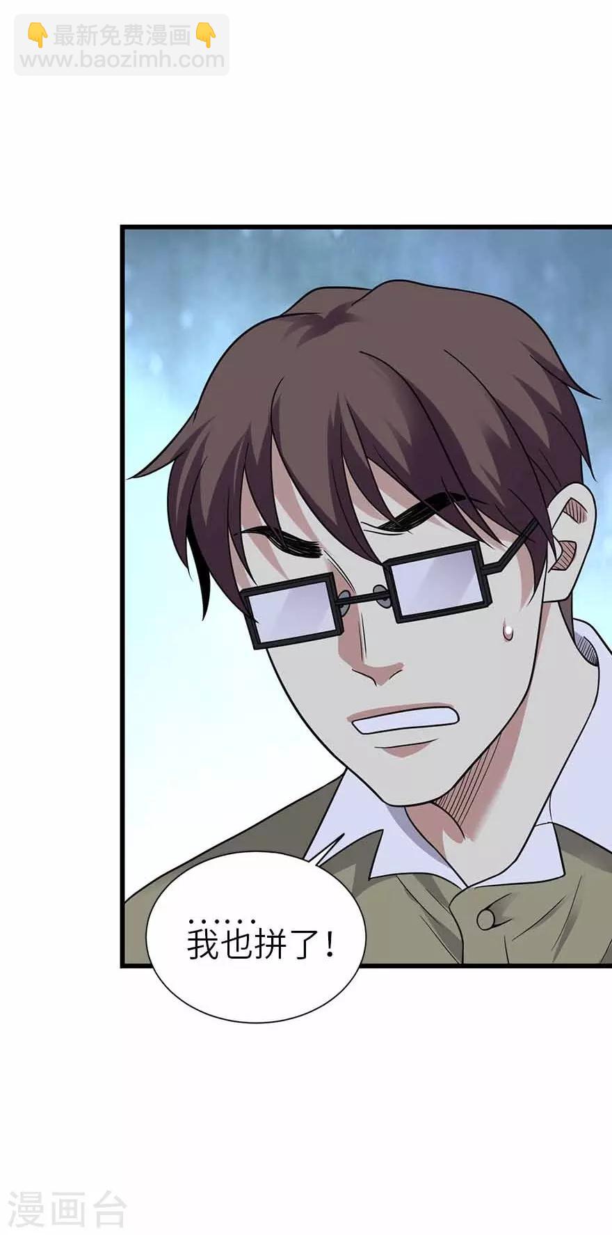 第117话 天上掉下个魏胖子(1/2)-第142话