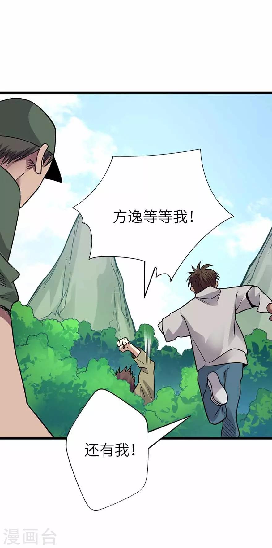 第117话 天上掉下个魏胖子(1/2)-第142话