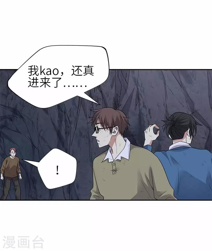 第117话 天上掉下个魏胖子(1/2)-第142话