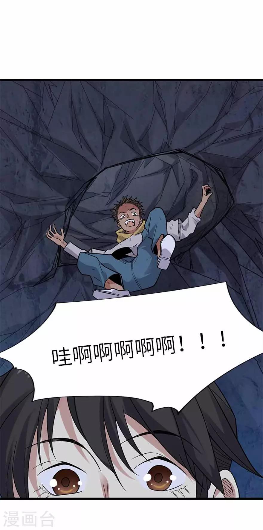 第117话 天上掉下个魏胖子(1/2)-第142话