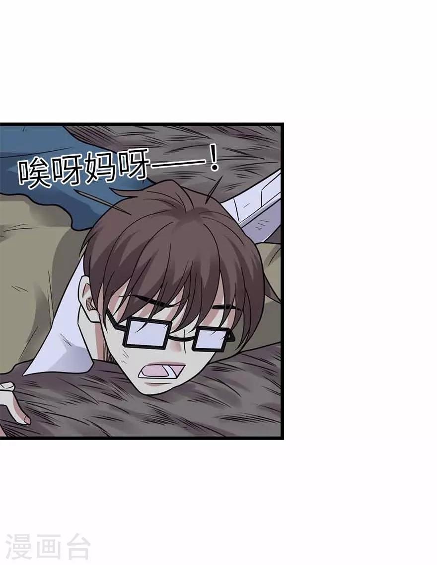 第117话 天上掉下个魏胖子(1/2)-第142话