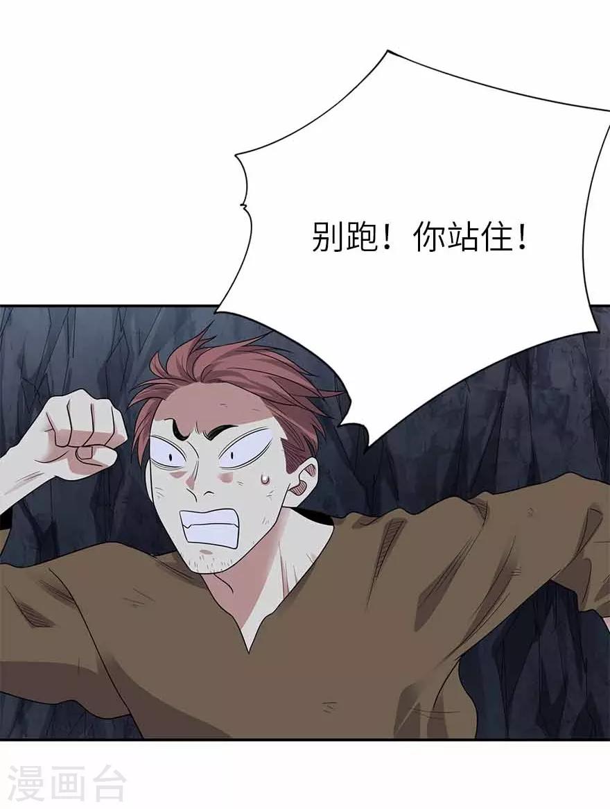 第117话 天上掉下个魏胖子(1/2)-第142话