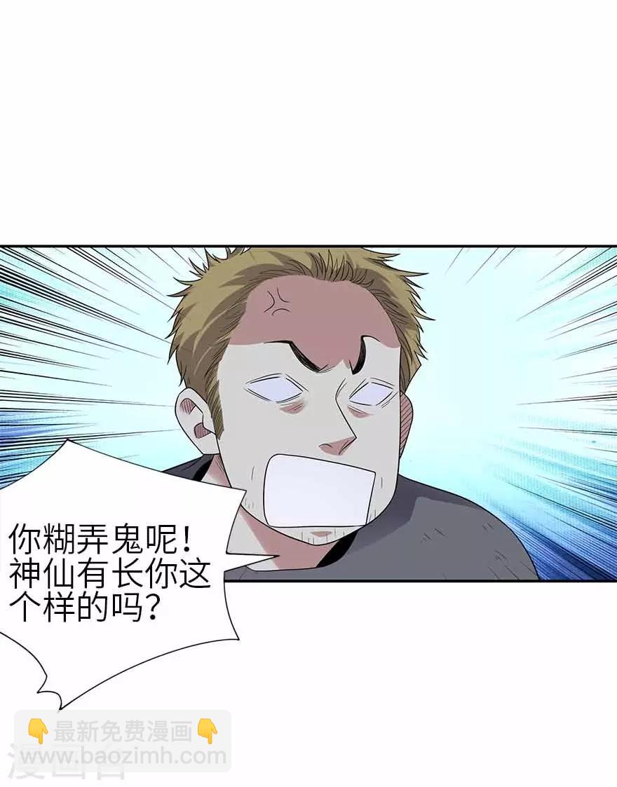 第117话 天上掉下个魏胖子(1/2)-第142话