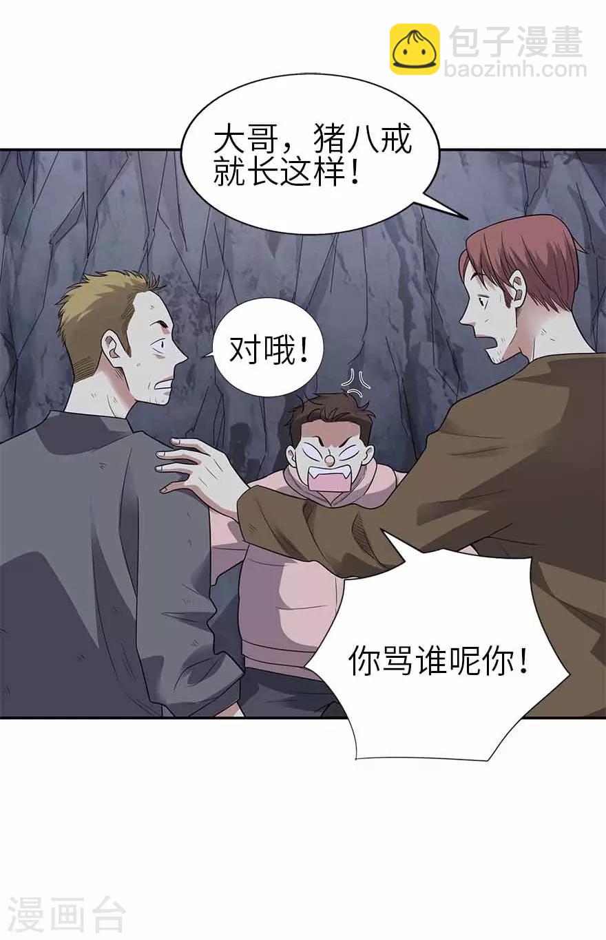 第117话 天上掉下个魏胖子(1/2)-第142话