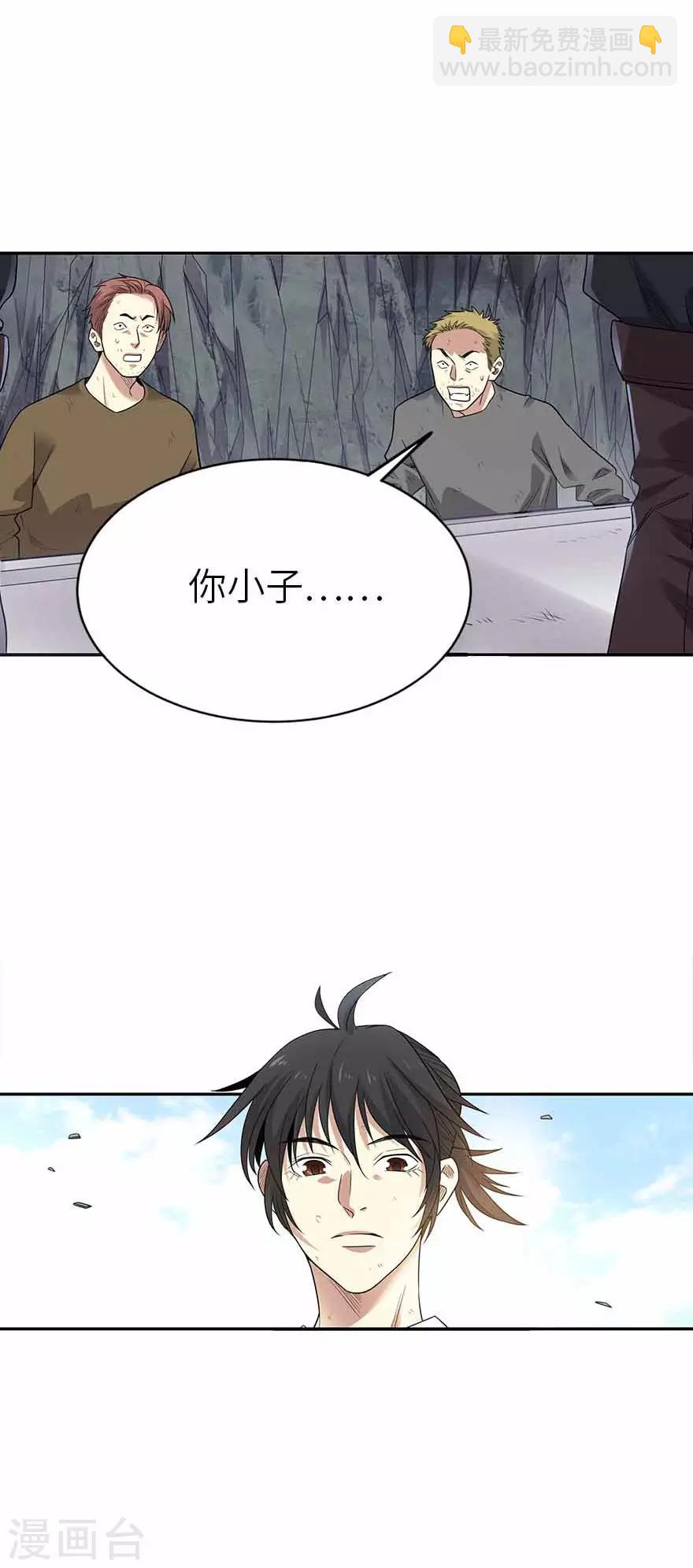 第119话 哇！流星！-第144话