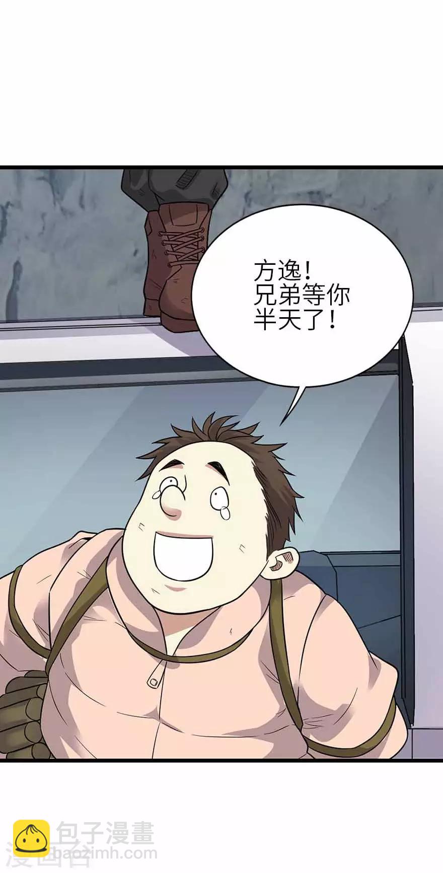 第119话 哇！流星！-第144话