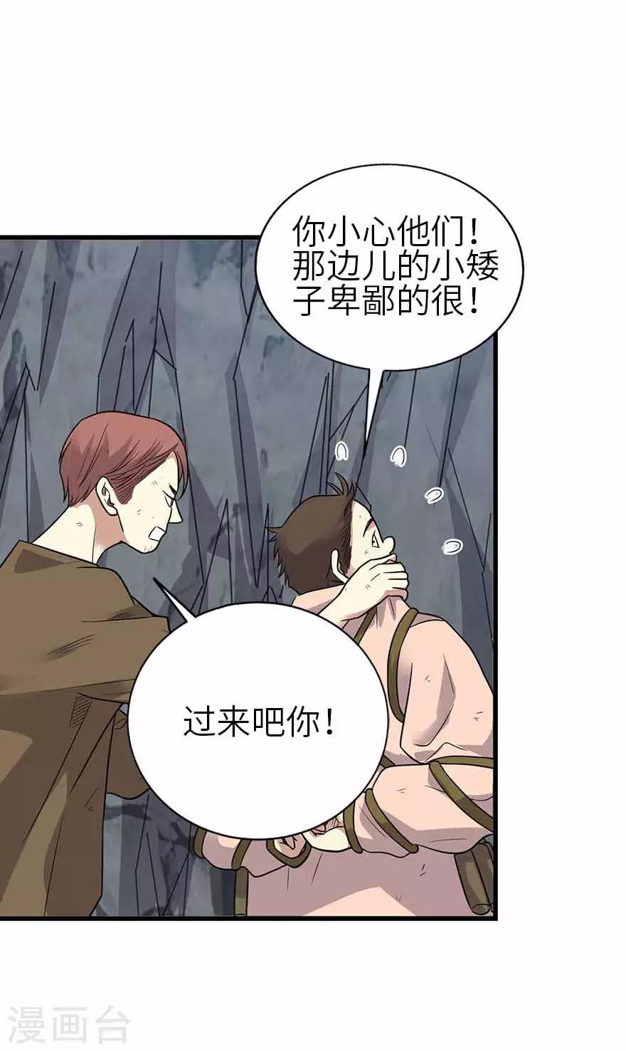 第119话 哇！流星！-第144话