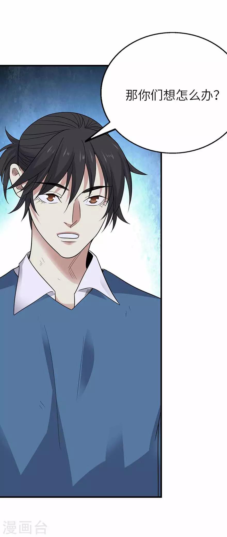 第119话 哇！流星！-第144话