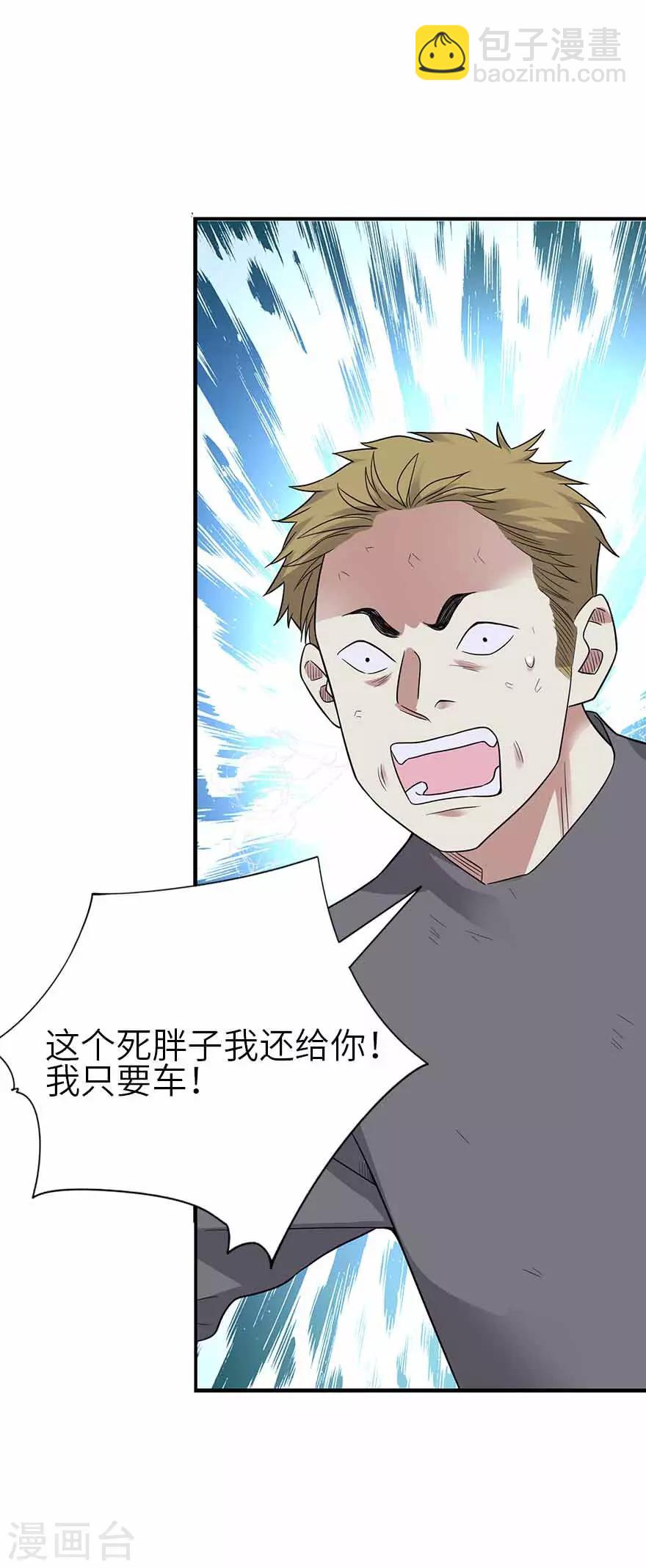 第119话 哇！流星！-第144话