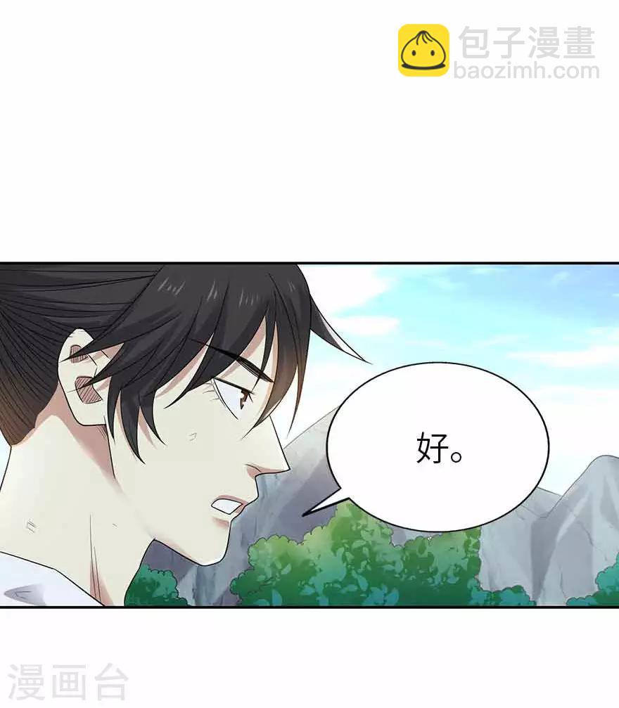 第119话 哇！流星！-第144话