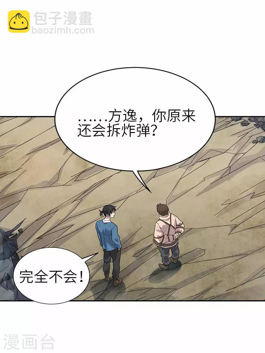 第119话 哇！流星！-第144话