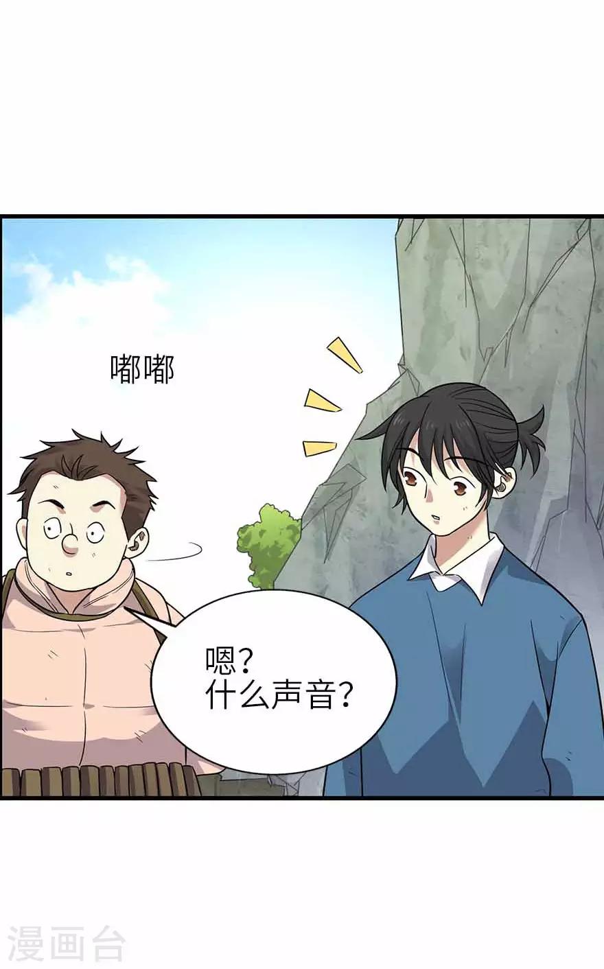 第119话 哇！流星！-第144话