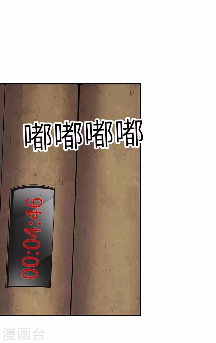 第119话 哇！流星！-第144话