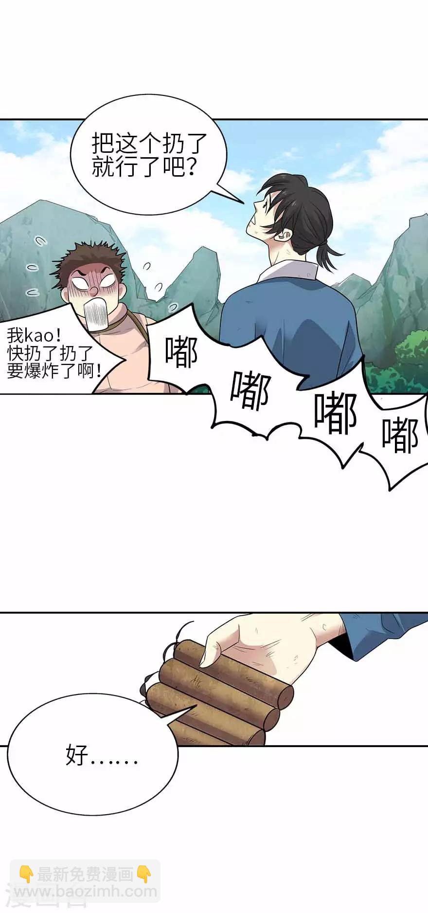 第119话 哇！流星！-第144话