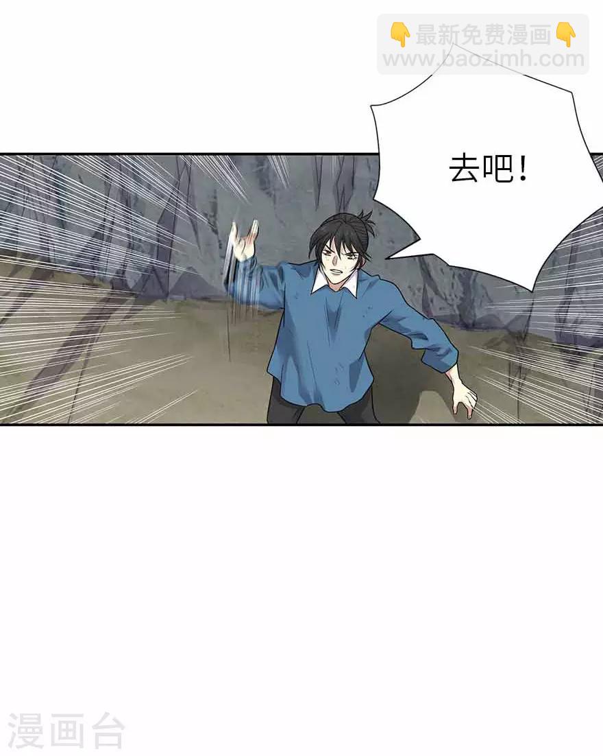 第119话 哇！流星！-第144话