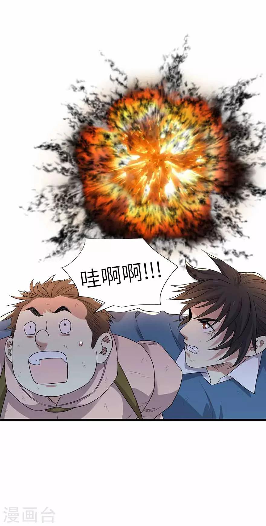 第119话 哇！流星！-第144话