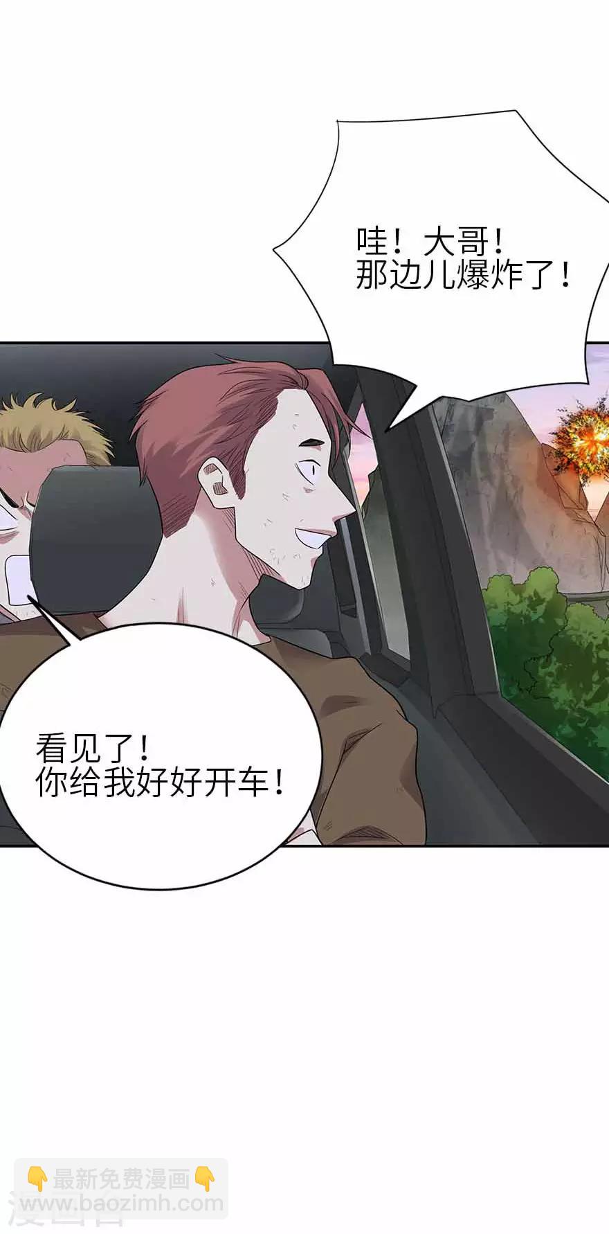 第119话 哇！流星！-第144话