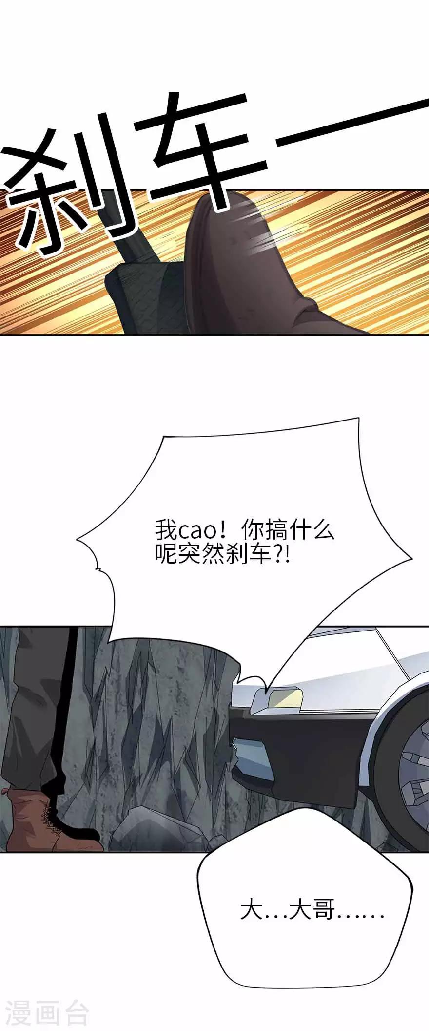 第119话 哇！流星！-第144话