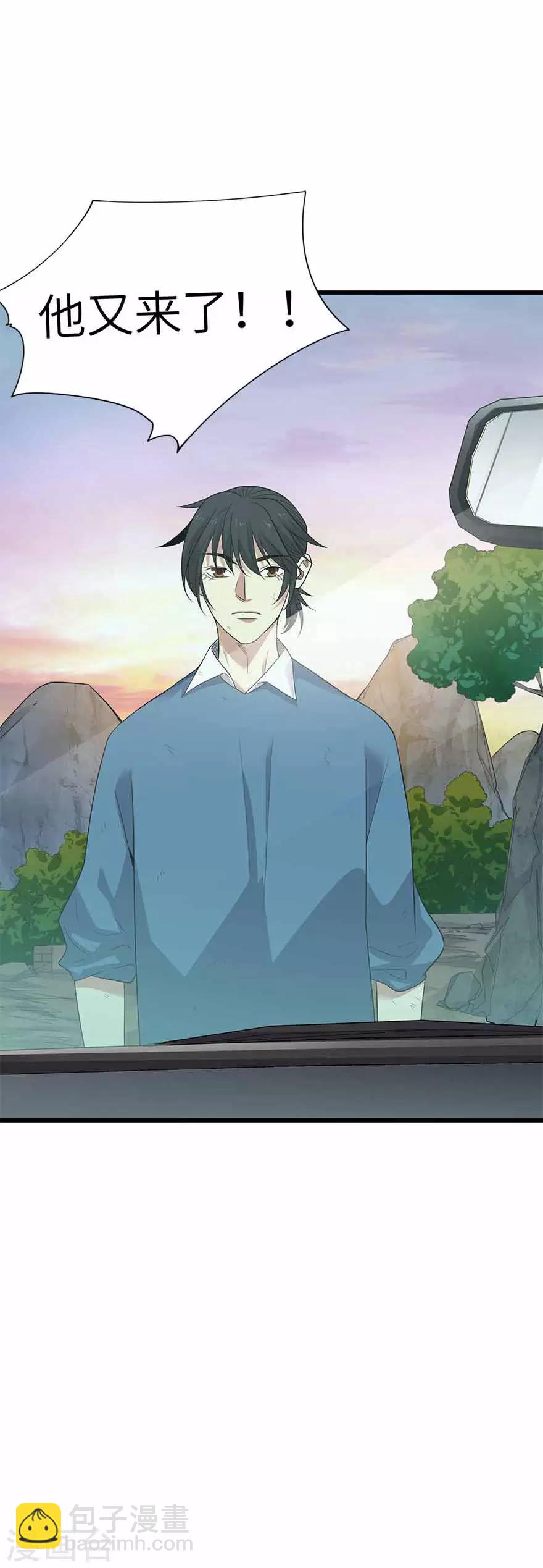 第119话 哇！流星！-第144话