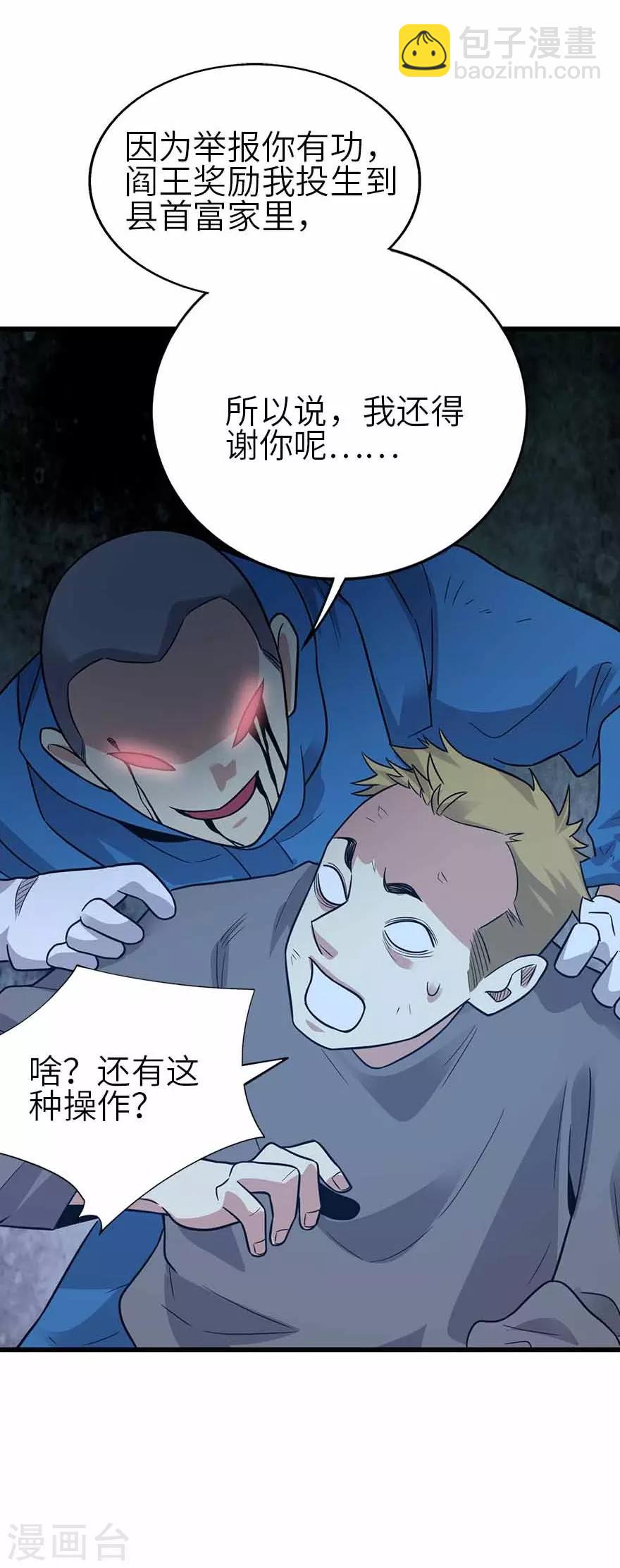 第121话 地狱审判-第146话