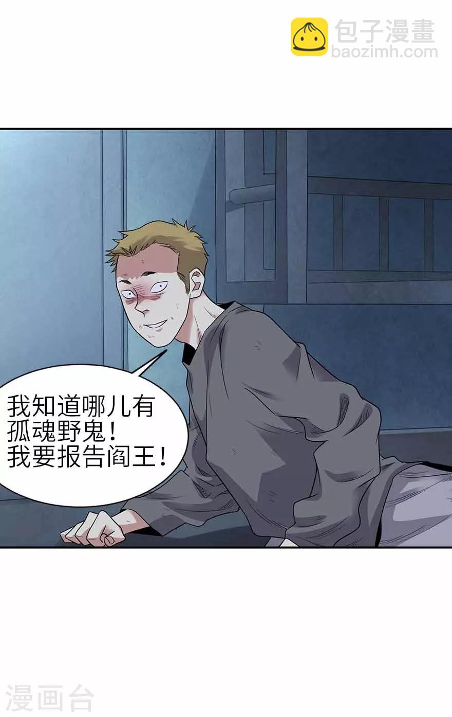 第121话 地狱审判-第146话