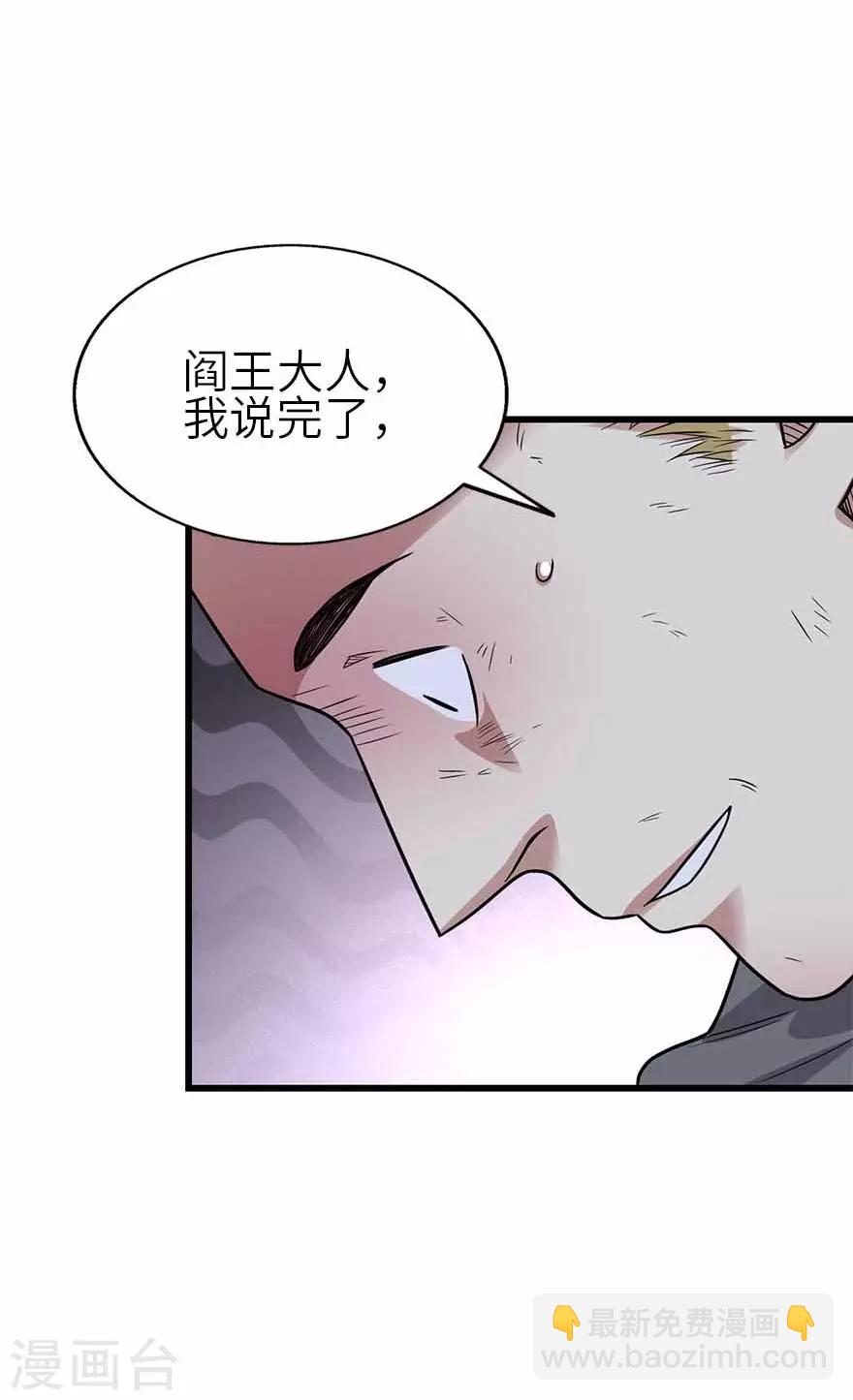第121话 地狱审判-第146话
