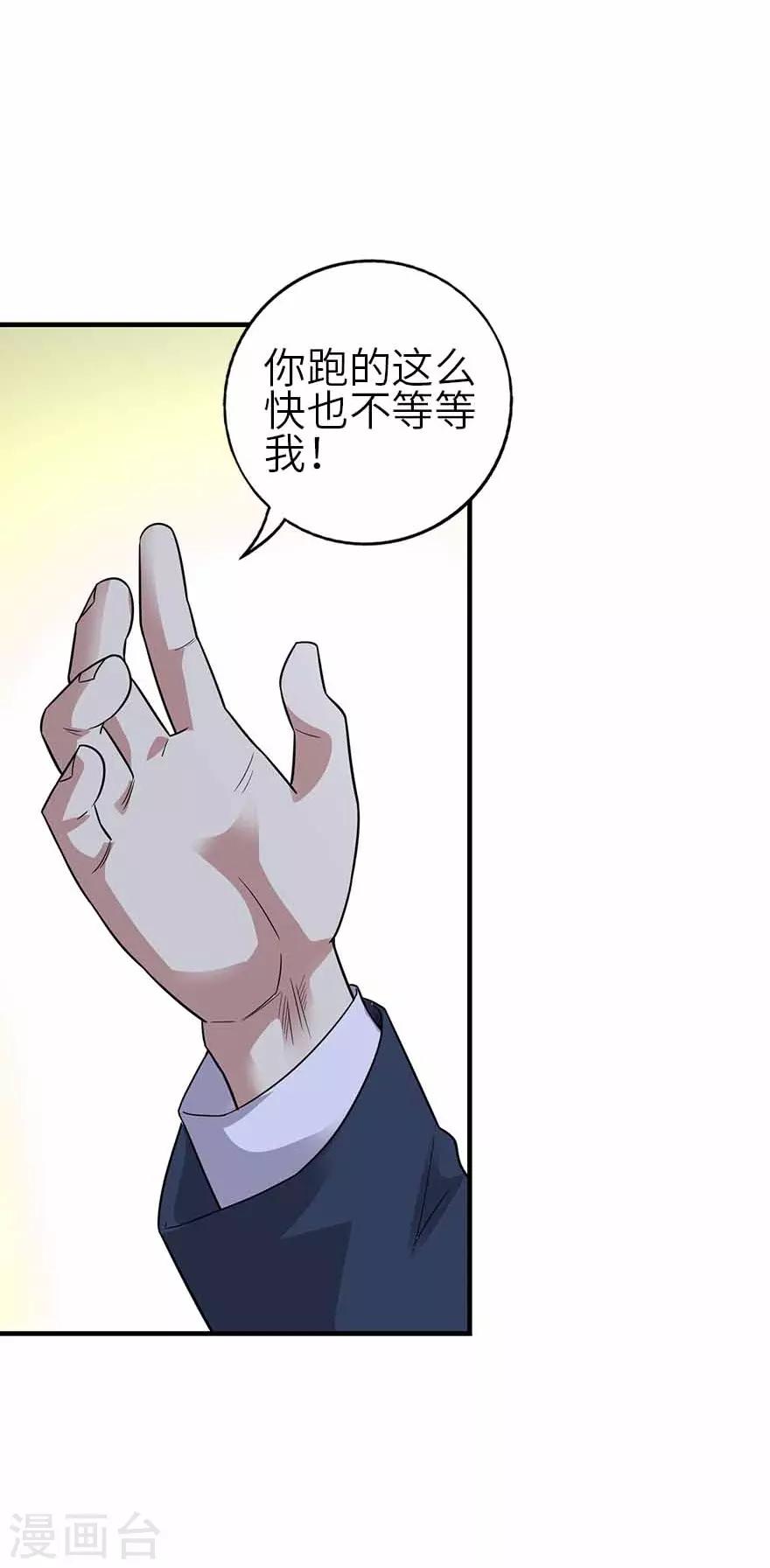 第123话 暴打大表哥-第148话