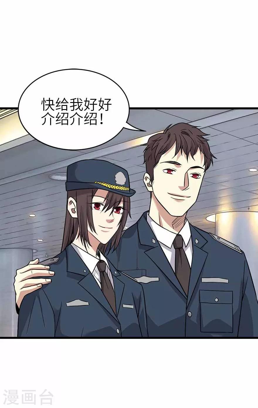 第123话 暴打大表哥-第148话