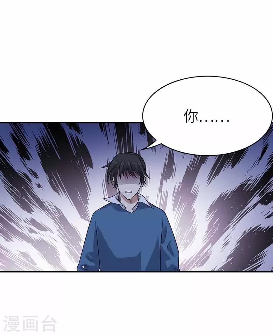 第123话 暴打大表哥-第148话