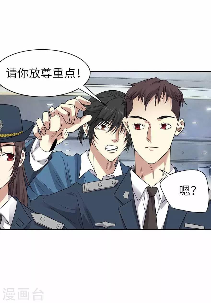 第123话 暴打大表哥-第148话