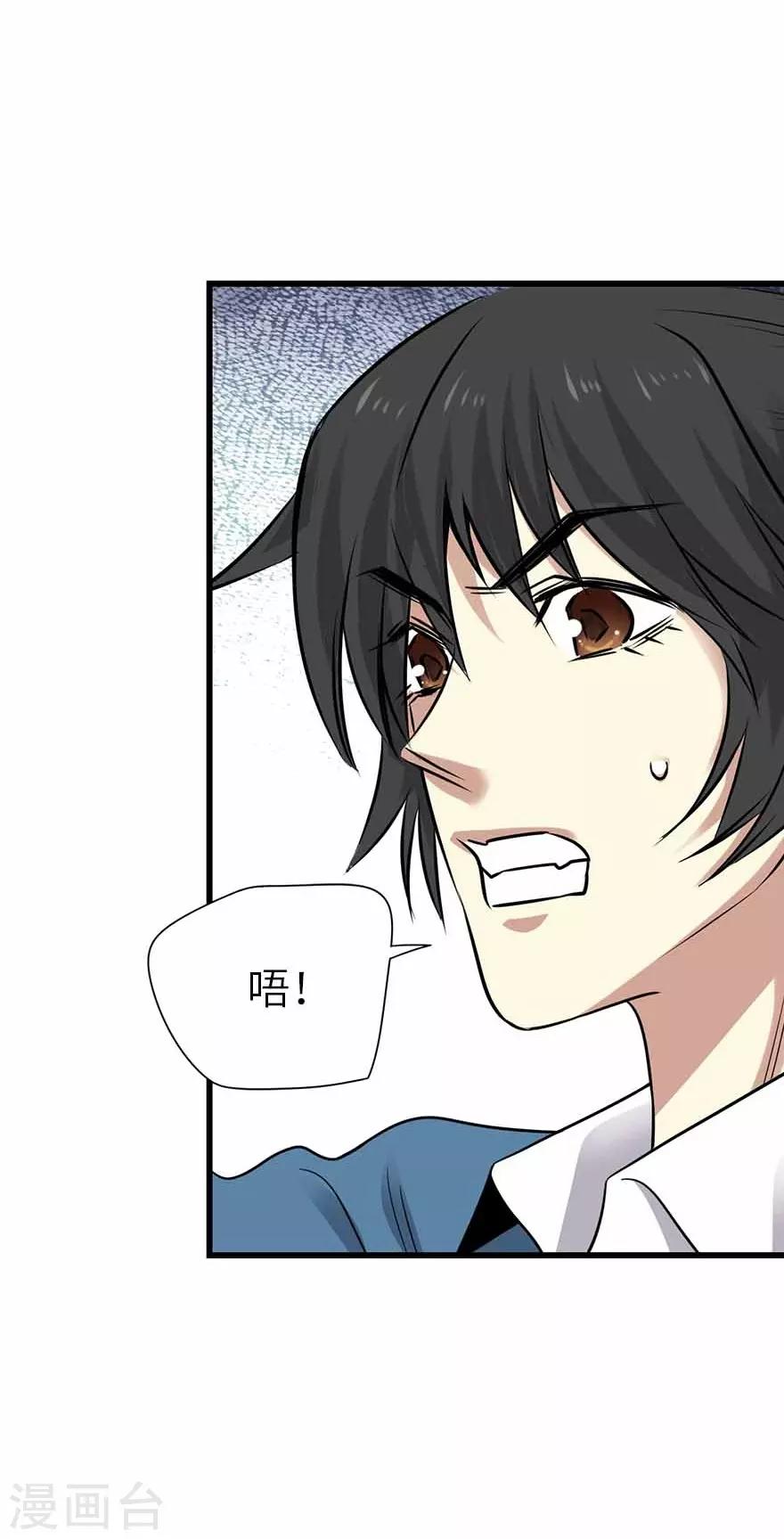 第123话 暴打大表哥-第148话