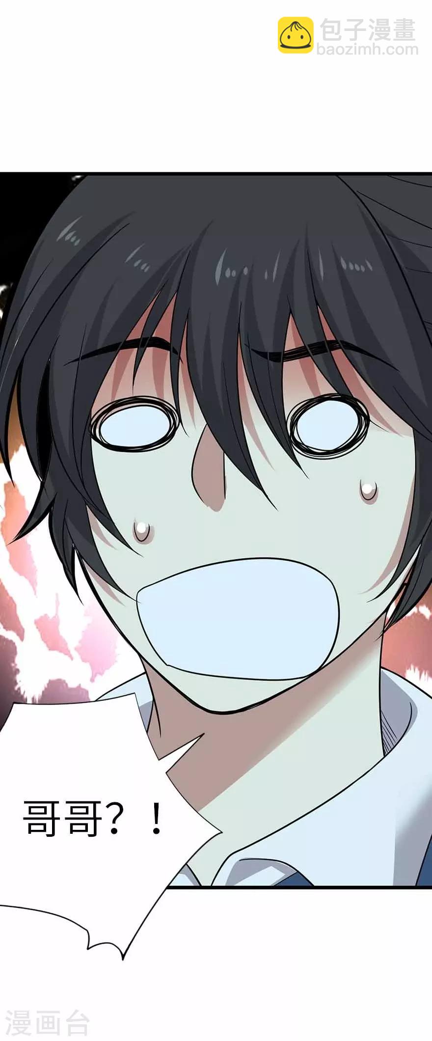 第123话 暴打大表哥-第148话