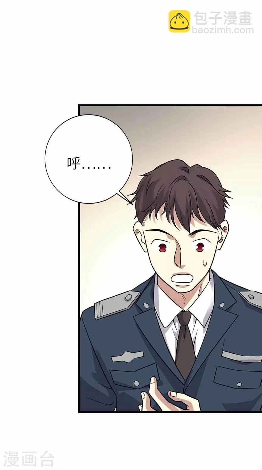 第123话 暴打大表哥-第148话