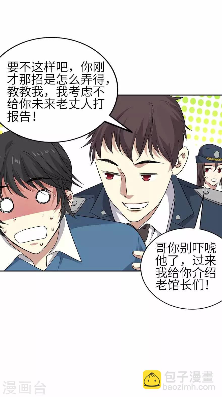 第123话 暴打大表哥-第148话